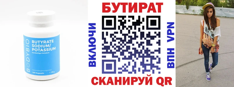 Купить  Арск  Бутират жидкий экстази 