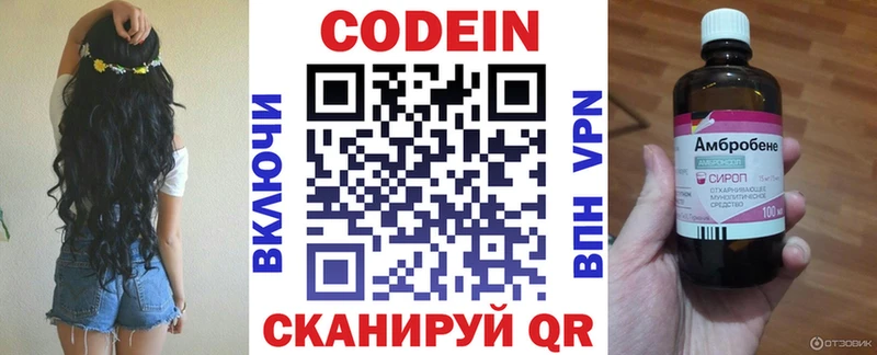 Купить закладки  Арск  Codein напиток Lean (лин) 