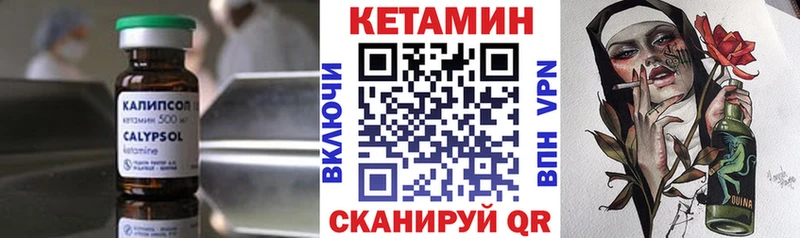 Кетамин VHQ  Купить закладки  Арск 