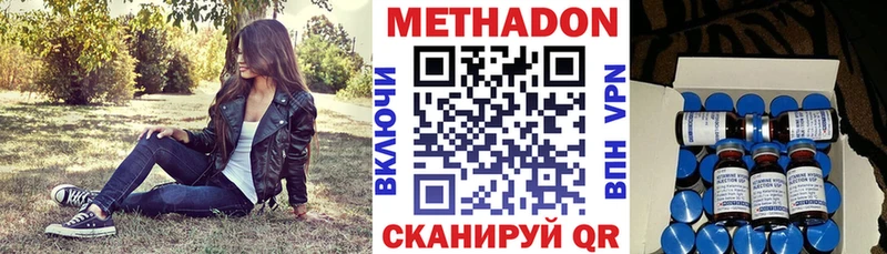 Купить где  Арск  МЕТАДОН methadone 