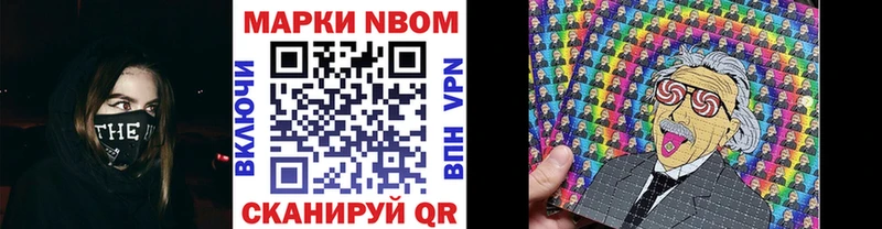 Наркотические марки 1,5мг  Купить где  Арск 